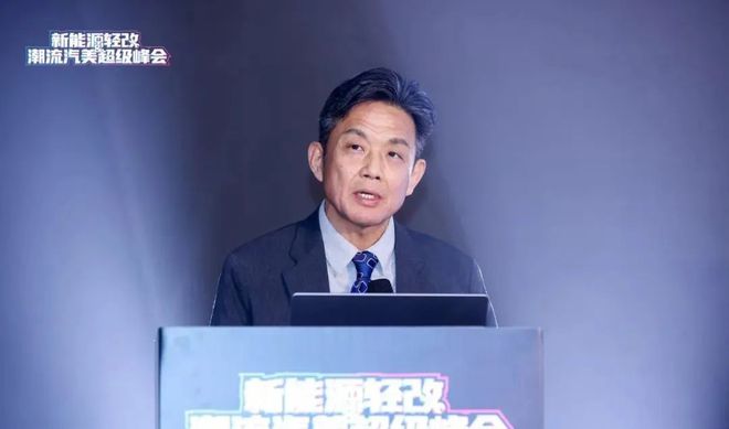赴一场峰会获一次成长！新能源轻改潮流汽美超级峰会圆满落幕(图2)