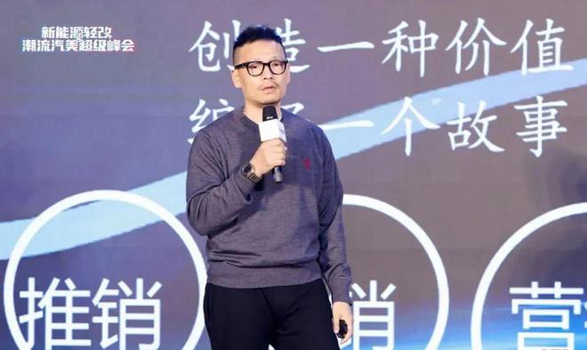 赴一场峰会获一次成长！新能源轻改潮流汽美超级峰会圆满落幕(图15)