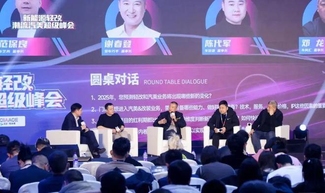 赴一场峰会获一次成长！新能源轻改潮流汽美超级峰会圆满落幕(图16)