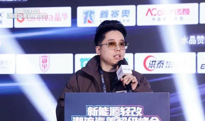 赴一场峰会获一次成长！新能源轻改潮流汽美超级峰会圆满落幕(图11)