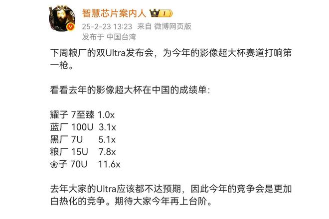 小米15Ultra月底发布！代号夜神！双大光圈长焦还有微距！(图2)