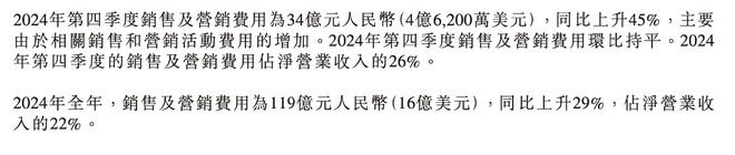 携程2024年营收增20%至533亿元梁建章：旅游市场展现显著韧性(图4)