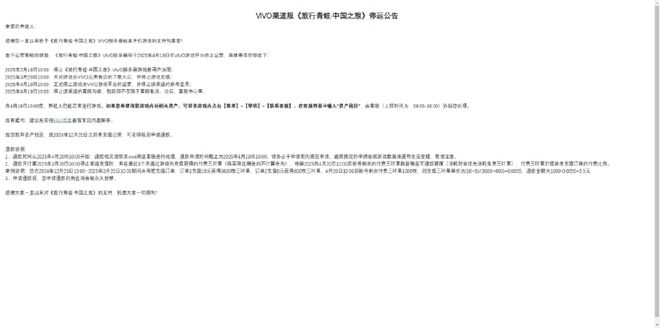 要跟“蛙儿子”说再见了《旅行青蛙·中国之旅》宣布停服