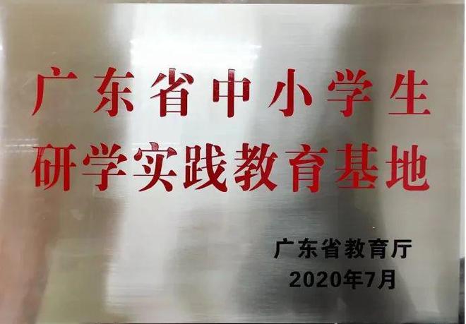 优秀案例！肇庆星湖人文山水“趣”研学→(图3)