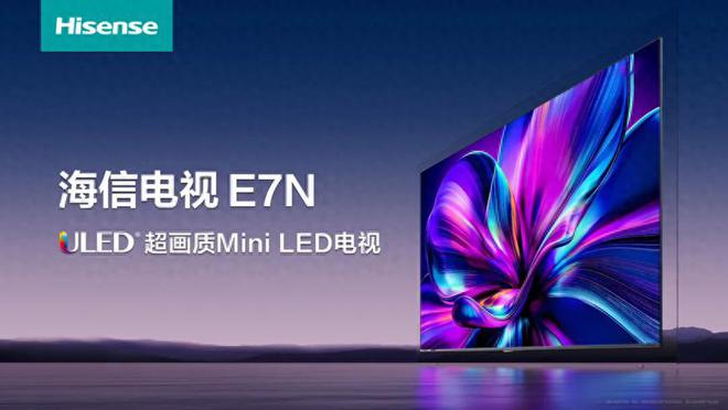 海信85E7N深度测试：功能强大卖点多画质相当优秀的AI强机