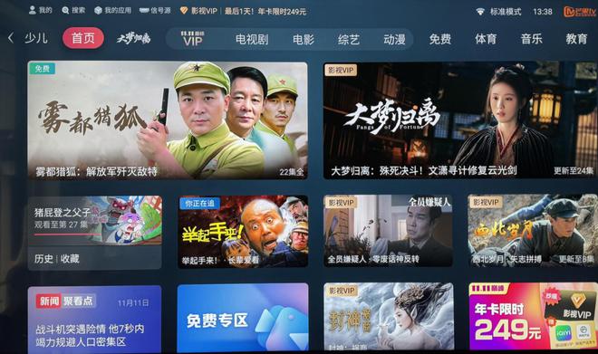 海信85E7N深度测试：功能强大卖点多画质相当优秀的AI强机(图5)