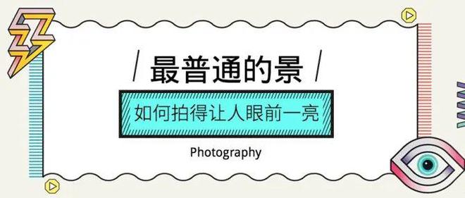 如何进行一场“命题式作文”拍摄？(图2)