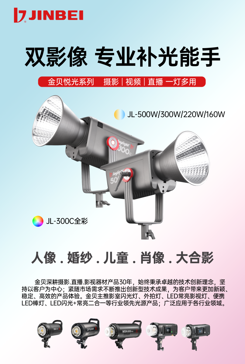 九游娱乐文化：与时俱进金贝“双影像灯光方案”引领人像摄影新趋势(图3)