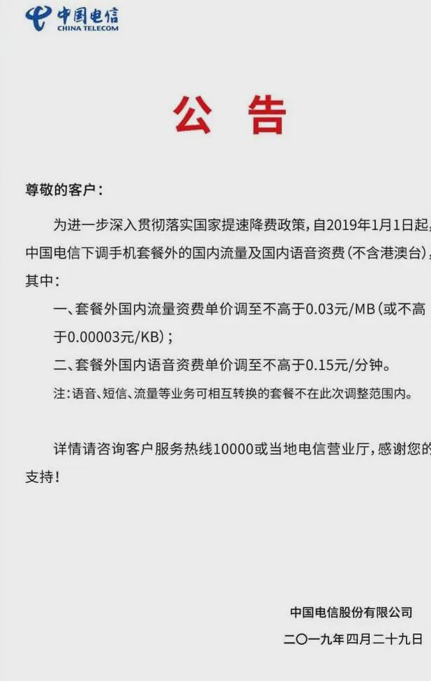 九游娱乐：029元MB？60元GB？老年人手机套餐如何避坑