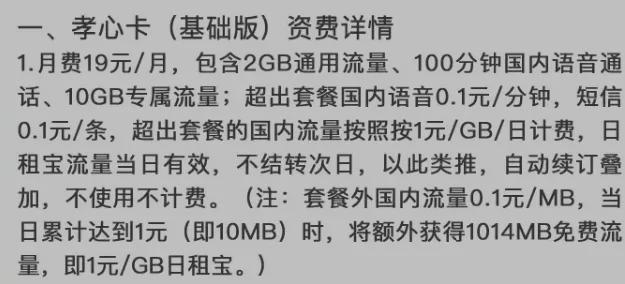 九游娱乐：029元MB？60元GB？老年人手机套餐如何避坑(图2)