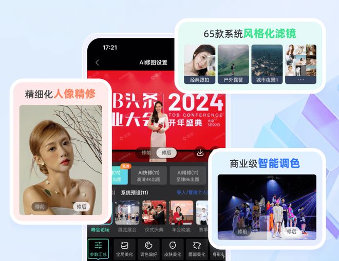 九游娱乐：2025云摄影最新解读：AI将如何颠覆活动影像行业？(图2)