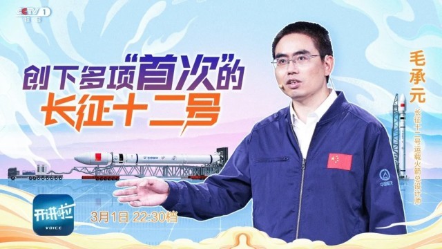 啥时候能买“火箭票”去旅行？“长十二”总设计师说了个数字
