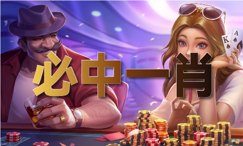 快3稳赚技巧十大绝招