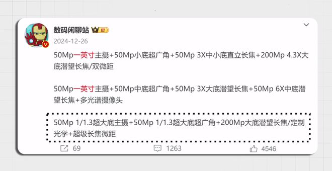 九游娱乐：用了一周小米15Ultra我决定再爱一回小米！(图12)