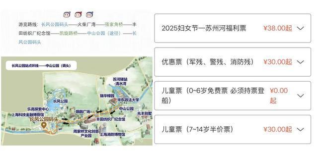 九游娱乐文化：女性专属苏州河游船促销了！还可叠加消费券使用→(图3)