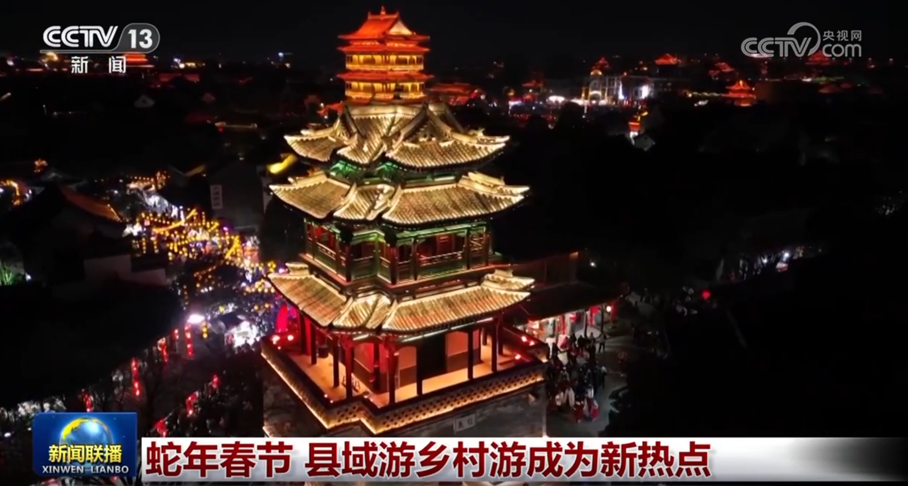 九游娱乐文化：蛇年春节县域游乡村游成为新热点