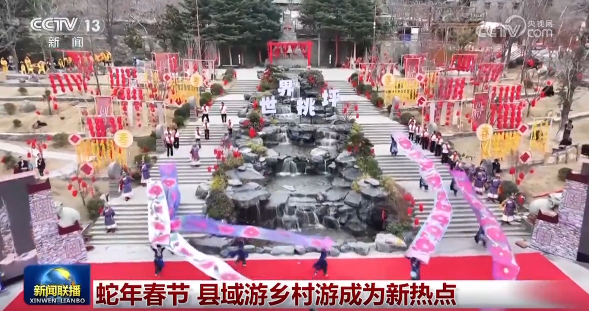 九游娱乐文化：蛇年春节县域游乡村游成为新热点(图2)