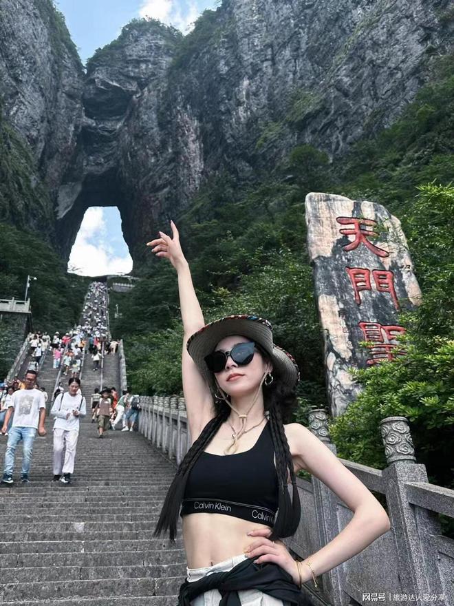 九游娱乐文化：张家界旅游三个人需要多少钱？张家界旅游3个人需要多少钱？(图4)
