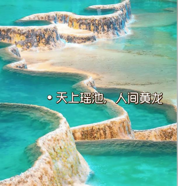 四川亲子游7天宝藏行程攻略七天六晚旅游景点推荐丨淡季真实经历(图2)