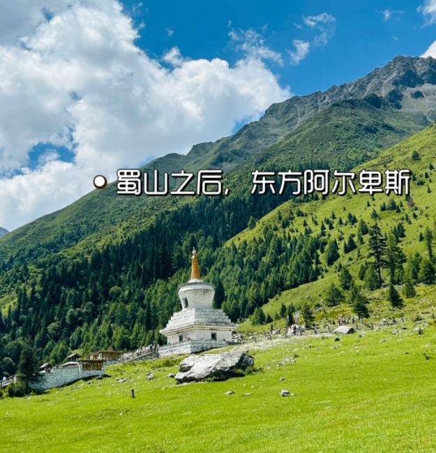 四川亲子游7天宝藏行程攻略七天六晚旅游景点推荐丨淡季真实经历(图3)