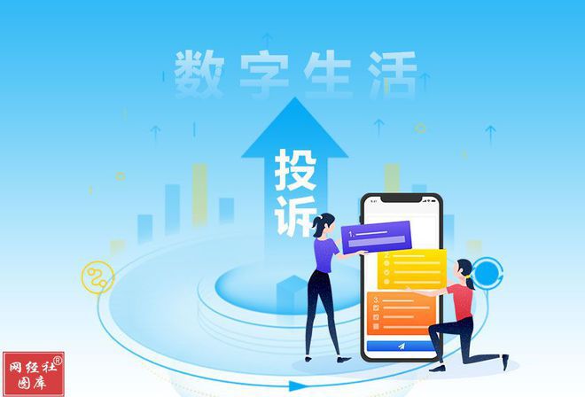 走着瞧旅行BOSS直聘58同城飞猪猫眼等入选2024全国女性数字生活消费投诉十大典型案例