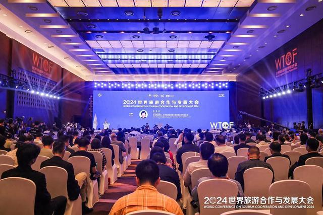 2024世界旅游合作与发展大会共绘跨境游新蓝图