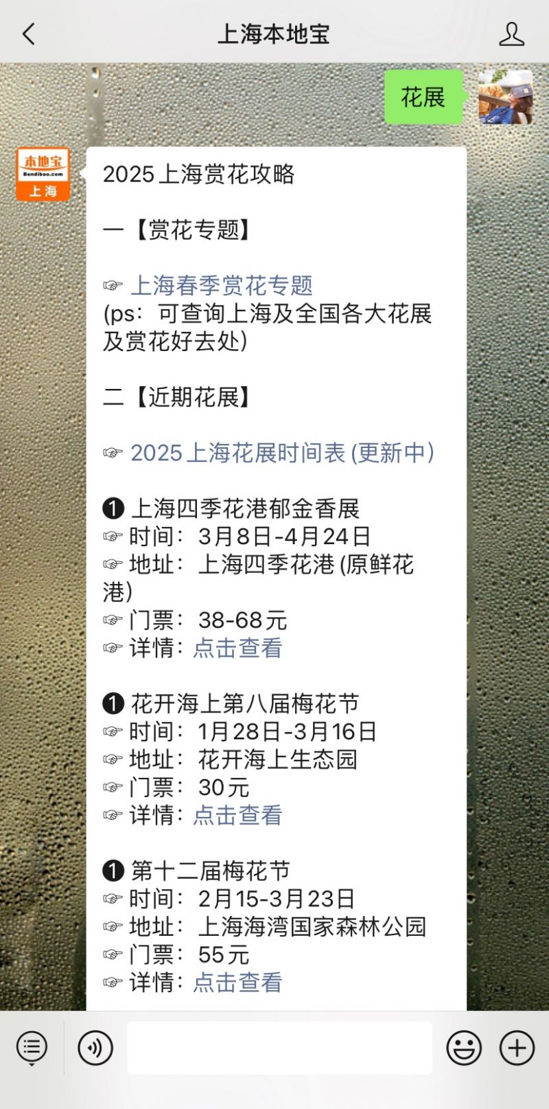 九游娱乐：2025顾村公园樱花节摄影攻略（最佳机位+拍摄技巧）