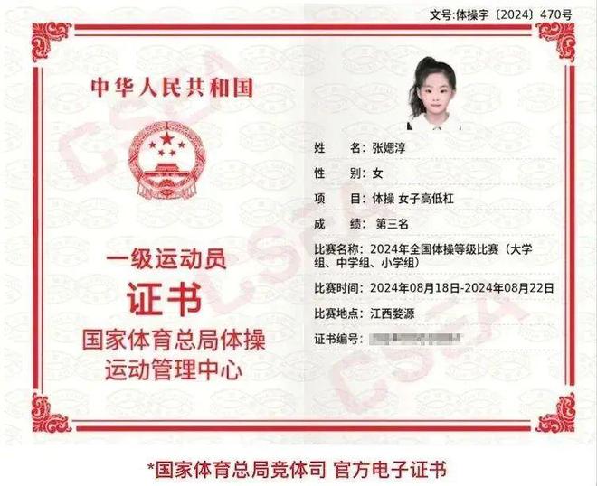 7岁的国家一级运动员？武汉这位小学生的故事太燃