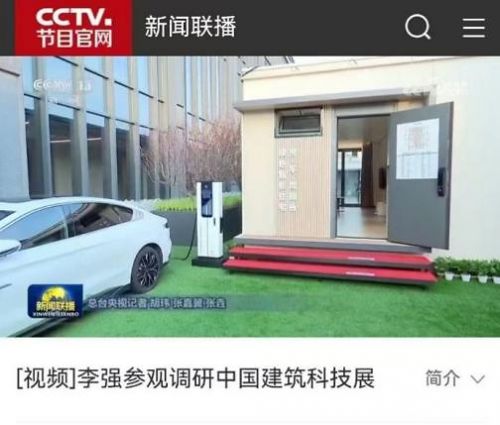 中国建筑节能协会重磅发布“2024年城乡建设领域绿色低碳发展十大创新”