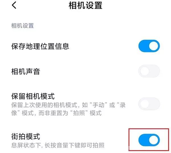 九游娱乐文化：你使用的是小米手机吗？这三个功能开启后拍的照片会好看很多(图7)