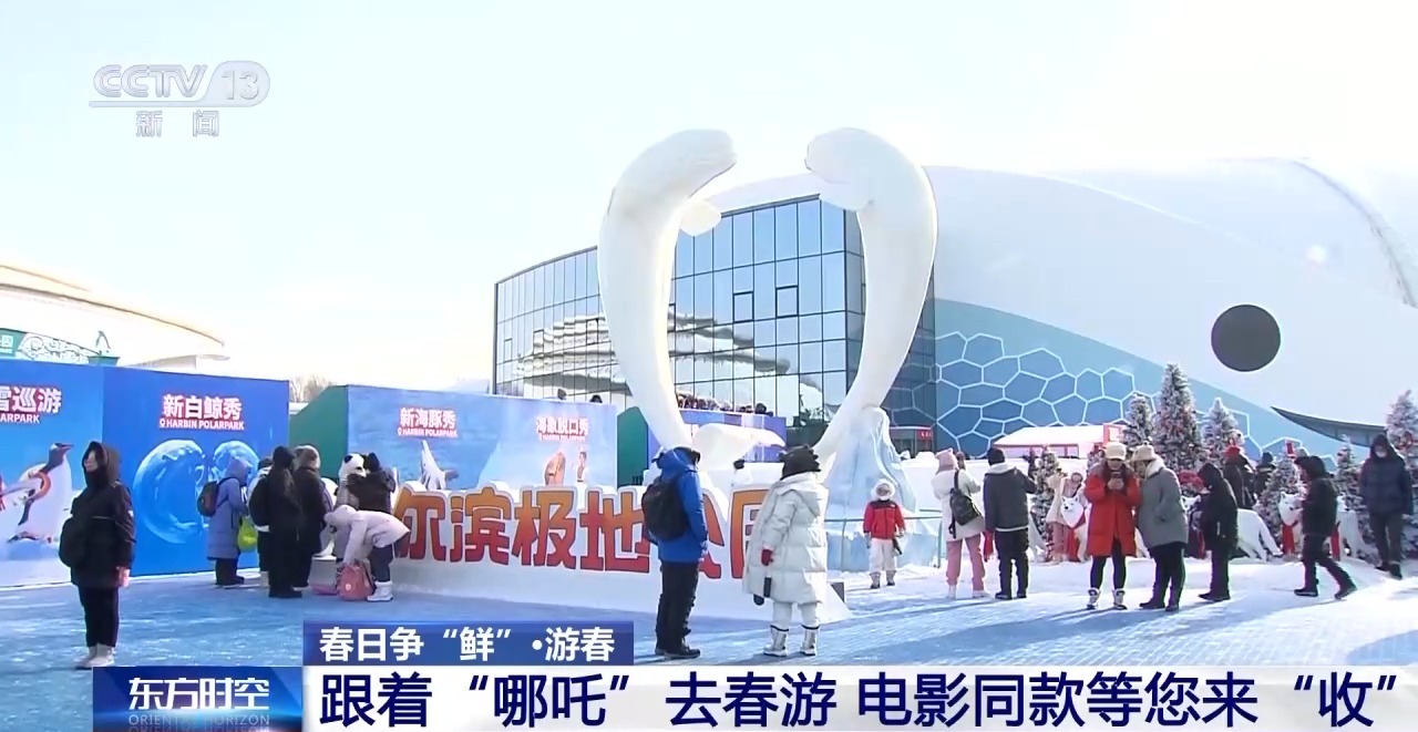 国产电影成文旅热潮“催化剂”春日旅游升级“新玩法”(图4)