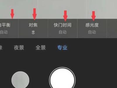 小米手机专业拍摄怎么用(图2)