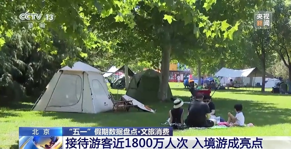 “五一”假期全国旅游市场大幅升温一组数据看文旅消费→