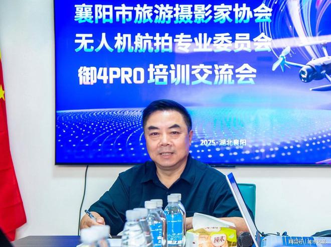 襄阳市旅游摄影家协会无人机航拍专业委员会举办大疆御4Pro交流会