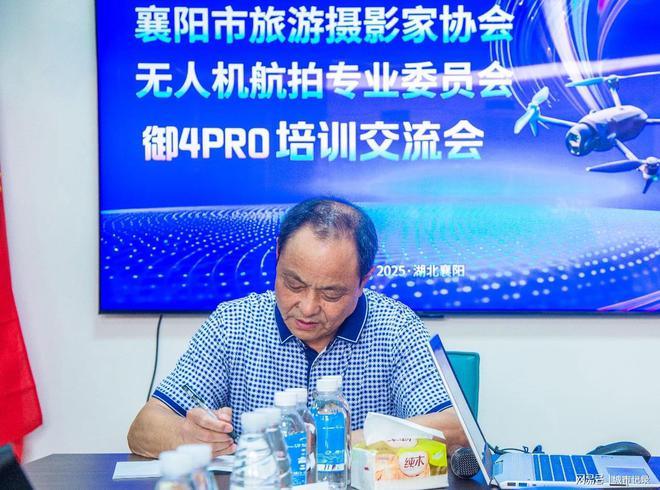 襄阳市旅游摄影家协会无人机航拍专业委员会举办大疆御4Pro交流会(图4)