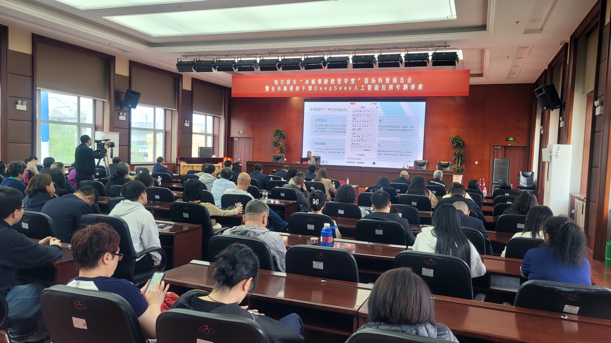 九游娱乐：“冰城银龄数智学堂”首场科普报告会举行(图2)