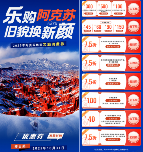 九游娱乐文化：“与青春同行惠游阿克苏”在丝路插上梦想的翅膀激情飞扬！(图9)