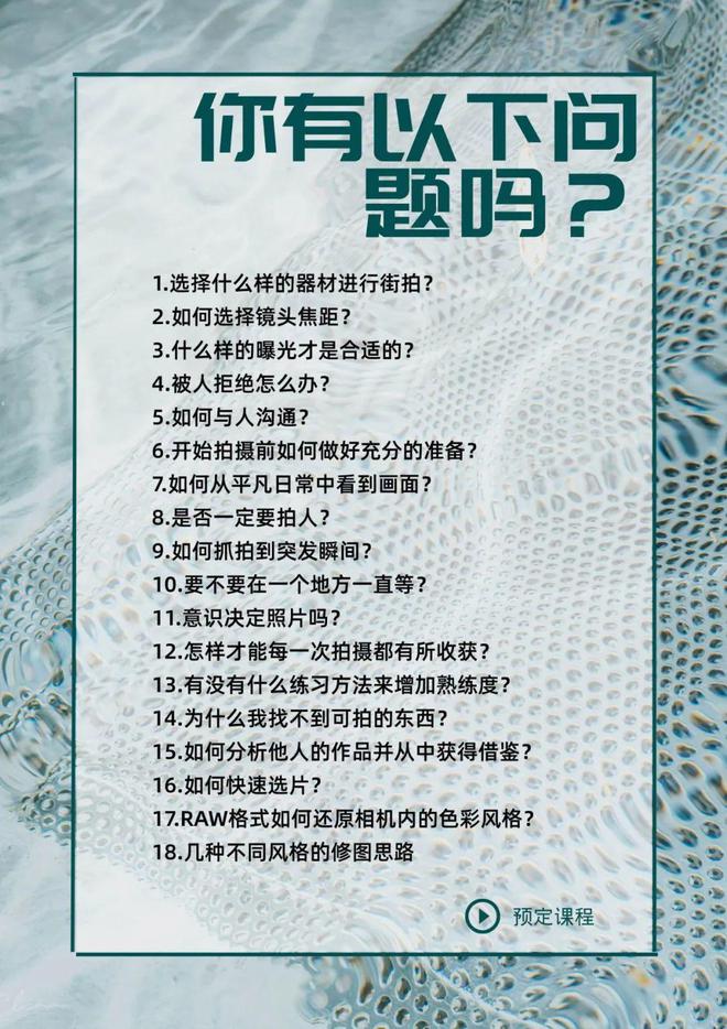 《街头摄影线上班》迭代升级——张千里x人文街头摄影完全指南(图2)