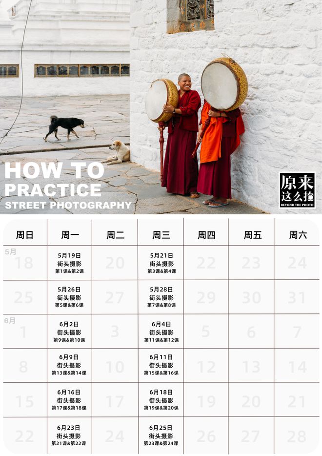 《街头摄影线上班》迭代升级——张千里x人文街头摄影完全指南(图8)