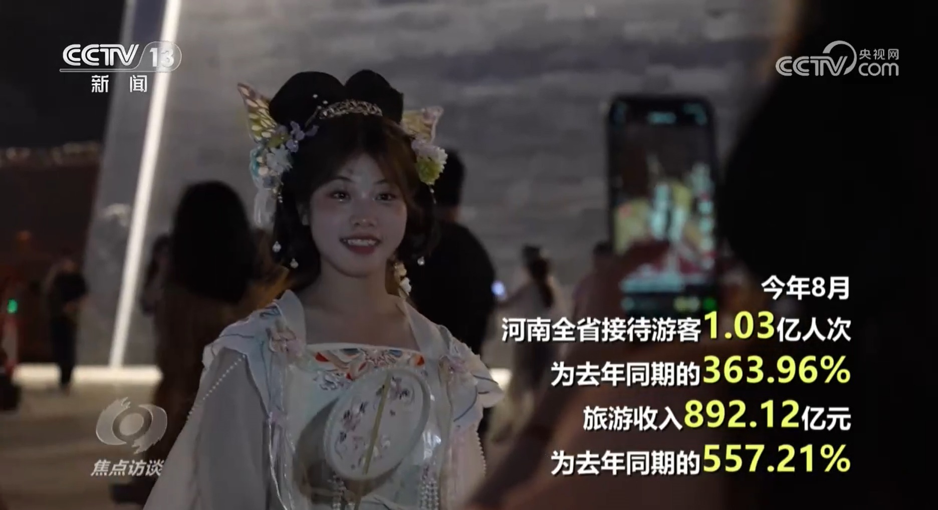 焦点访谈：文化“活”了旅游“火”了(图9)
