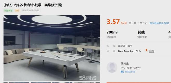 九游娱乐：花40万开一家汽服店4个月就关停转让一季度3000多家汽服店转让(图7)