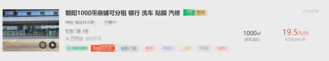 九游娱乐：花40万开一家汽服店4个月就关停转让一季度3000多家汽服店转让(图5)