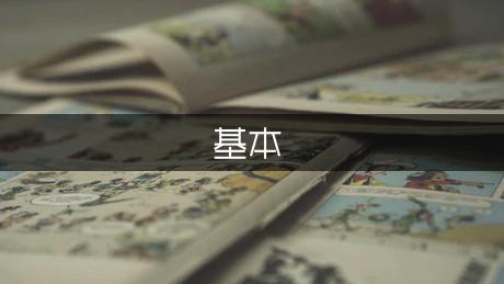 拍摄人像照片的基本技巧