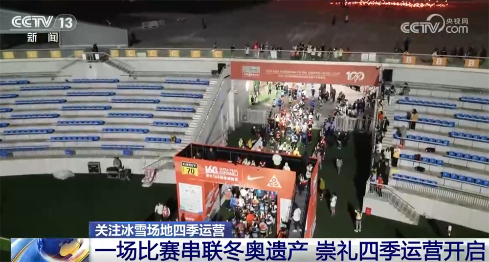 九游娱乐：冰雪运动资源从“一季火”到“四季热”以赛事为纽带构建全季旅游业态