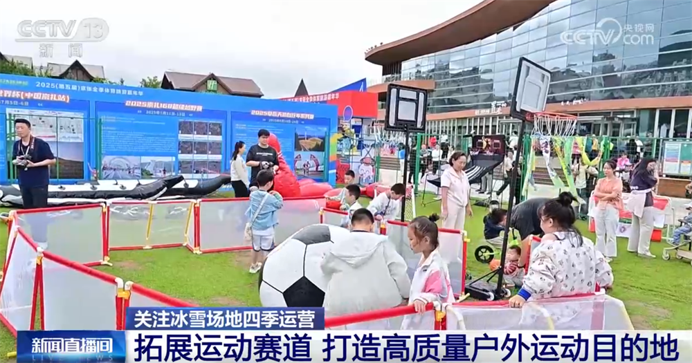 九游娱乐：冰雪运动资源从“一季火”到“四季热”以赛事为纽带构建全季旅游业态(图4)