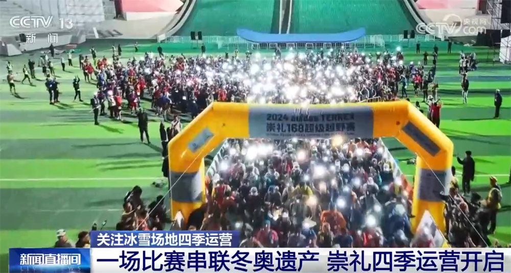 九游娱乐：冰雪运动资源从“一季火”到“四季热”以赛事为纽带构建全季旅游业态(图2)