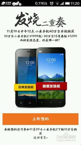怎么在小米商城抢手机券