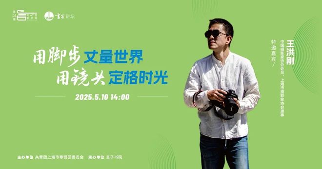 九游娱乐文化：活动报名｜“可言读书会”：旅行×生活×摄影分享会——用脚步丈量世界用镜头定格时光！