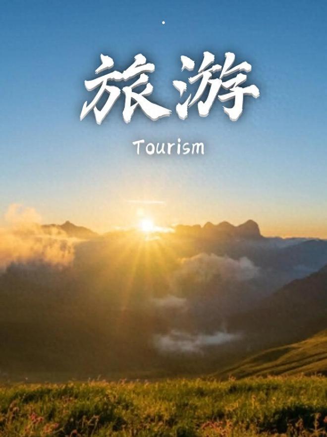 九游娱乐：顶流！河南三个地方火爆全网第三个更是劝游客别来了！
