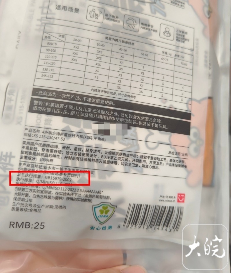 暑期旅行一次性用品为旅途“加分减负”(图6)